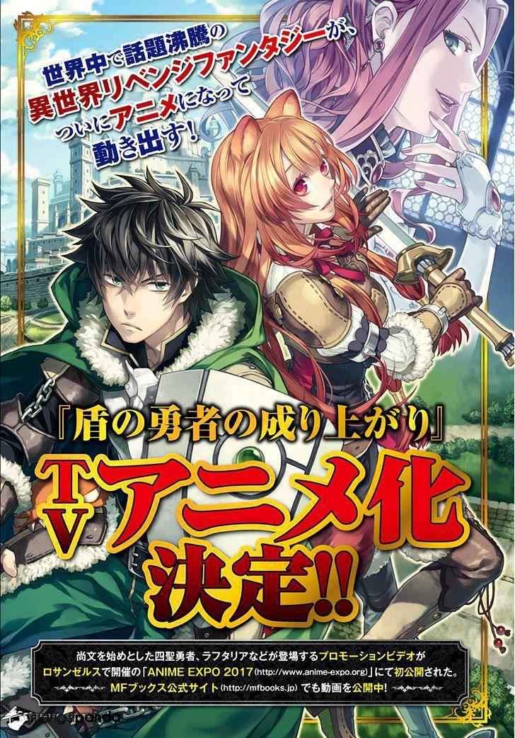 The Rising Of The Shield Hero Chapter 35 3